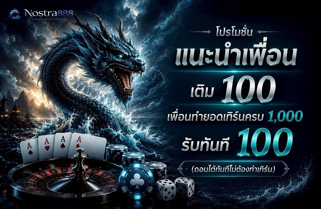 NOSTRA888 สล็อตออนไลน์ รวมค่ายเกมดัง PG JILI Pragmatic
